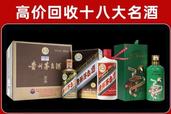 雅安回收纪念茅台酒